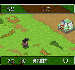 Dragon Ball Z - Chou Gokuuden - Totsugeki Hen (Japan) In game screenshot